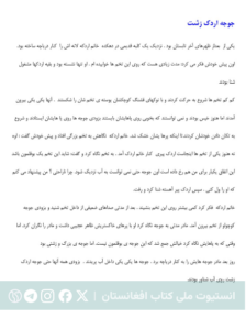 جوجه اردک زشت