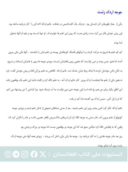 جوجه اردک زشت