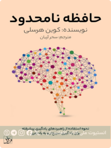 حافظه نامحدود