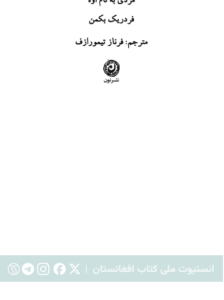 مردی به نام اوه