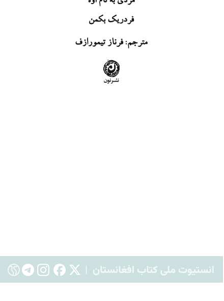 مردی به نام اوه
