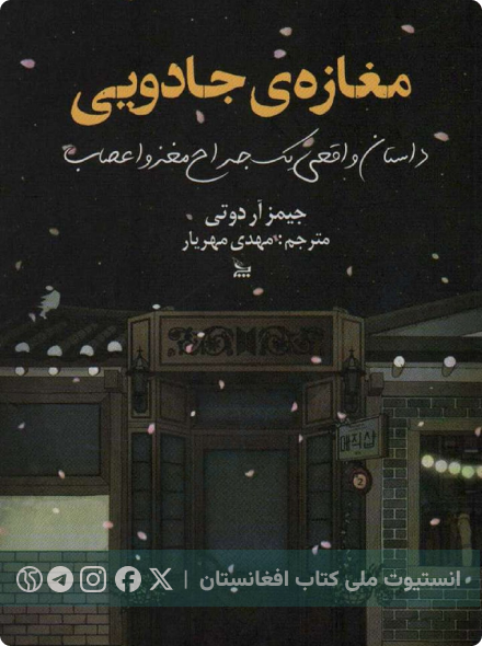 مغازه‌ی جادویی