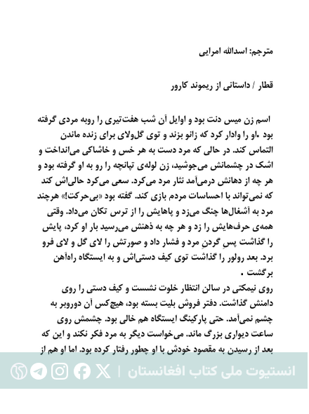 قطار