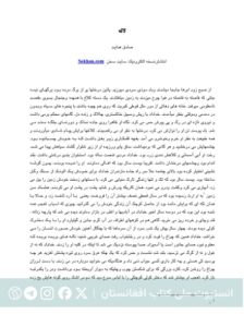 لاله