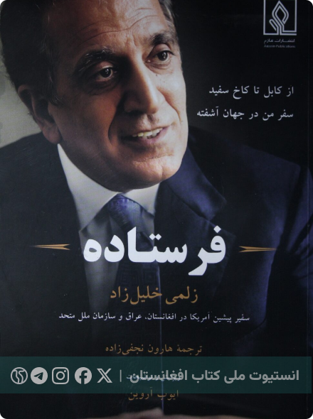 فرستاده