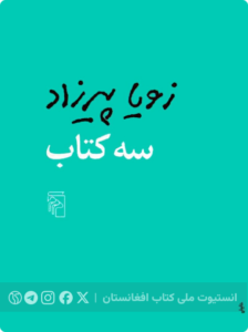 سه کتاب