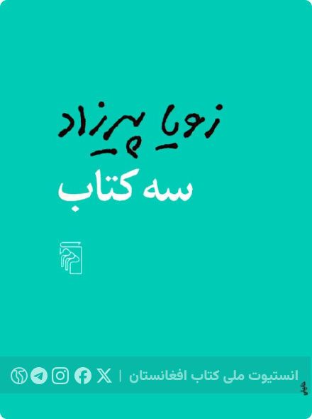 سه کتاب