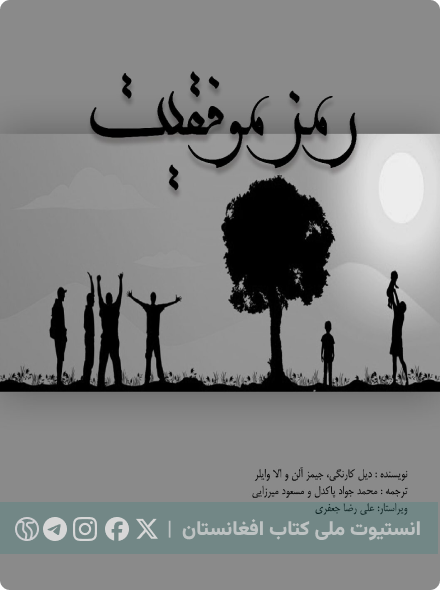 رمز موفقیت