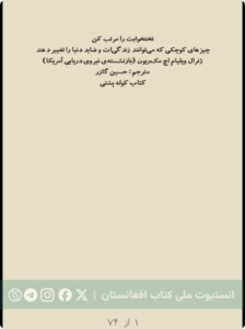 تختخوابت را مرتب کن