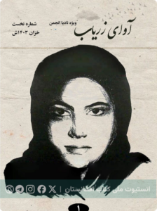 آوای زریاب