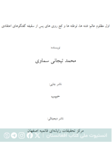 سفرها و خاطره‌ها