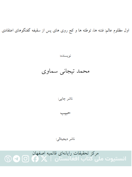 سفرها و خاطره‌ها