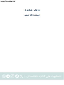 بادبادک‌باز
