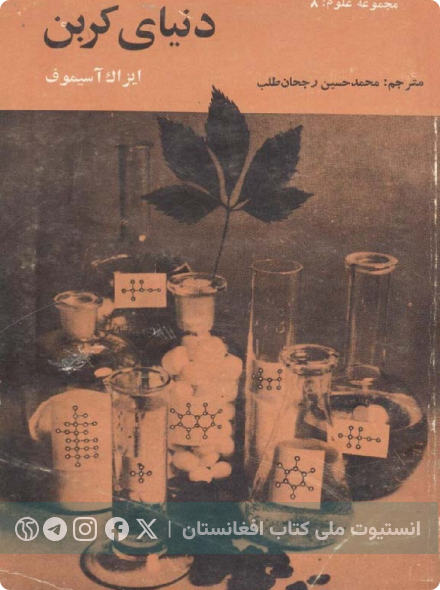 دنیای کربن