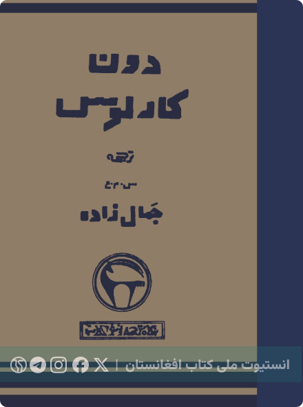 دون کارلوس