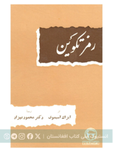 رمز تکوین