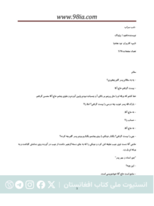 شب سراب