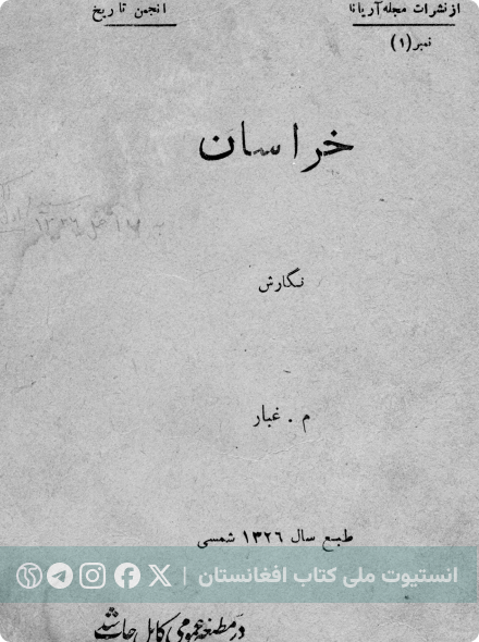 خراسان