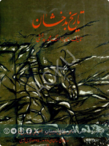 تاریخ بدخشان