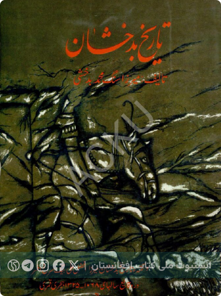 تاریخ بدخشان