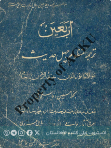 اربعین