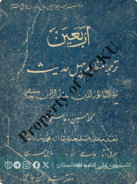 اربعین
