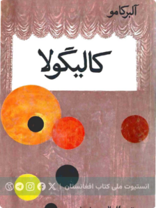 کالیگولا