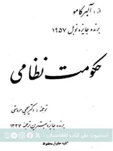 حکومت نظامی