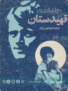 تهیدستان