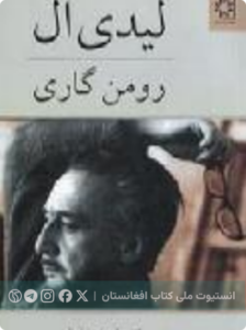 لیدی ال